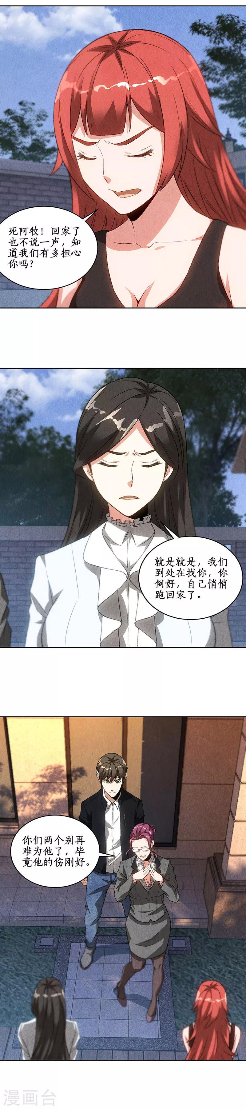 第69话 绑架案4
