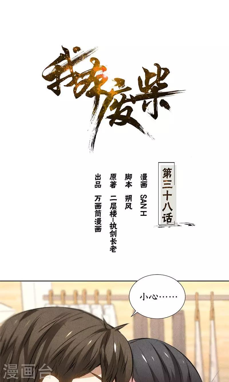 第38话 暗杀0
