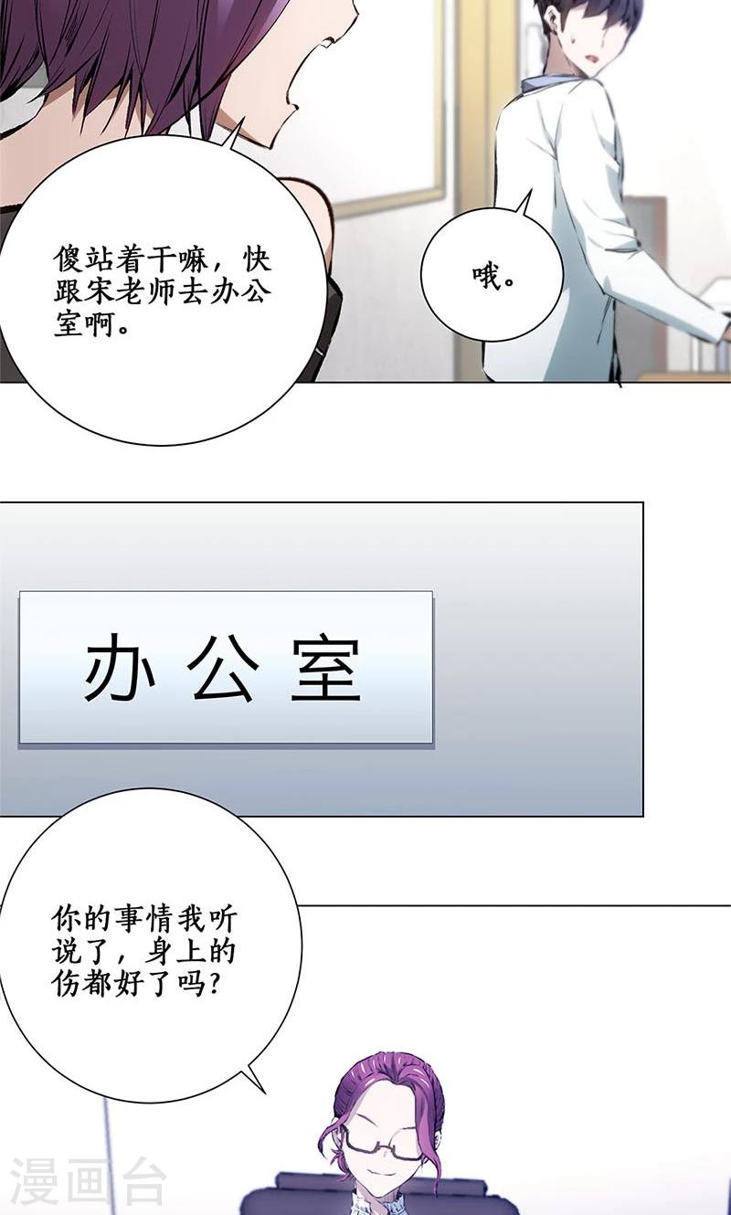 第8话 另一种人生3