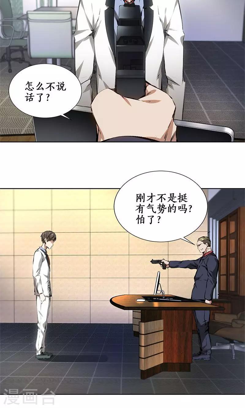 第14话 新任务1