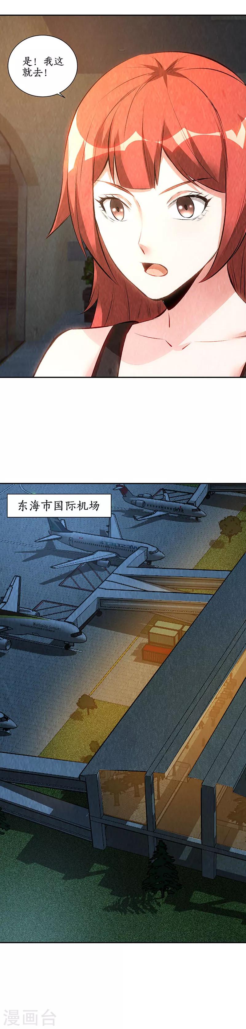第186话 青禾大师14