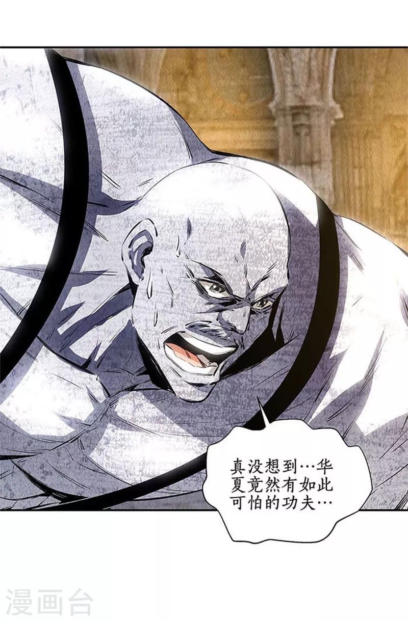 第124话 化骨绵掌33