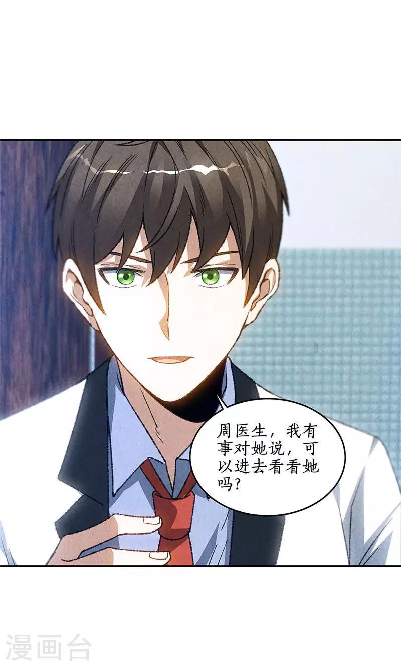 第44话 脱离危险13