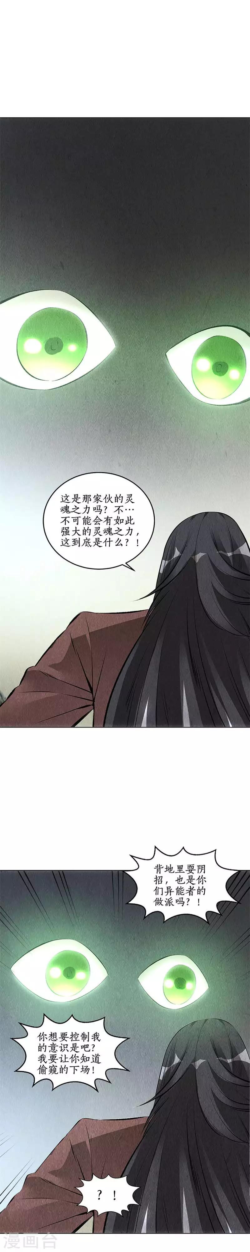 第164话 降龙掌12