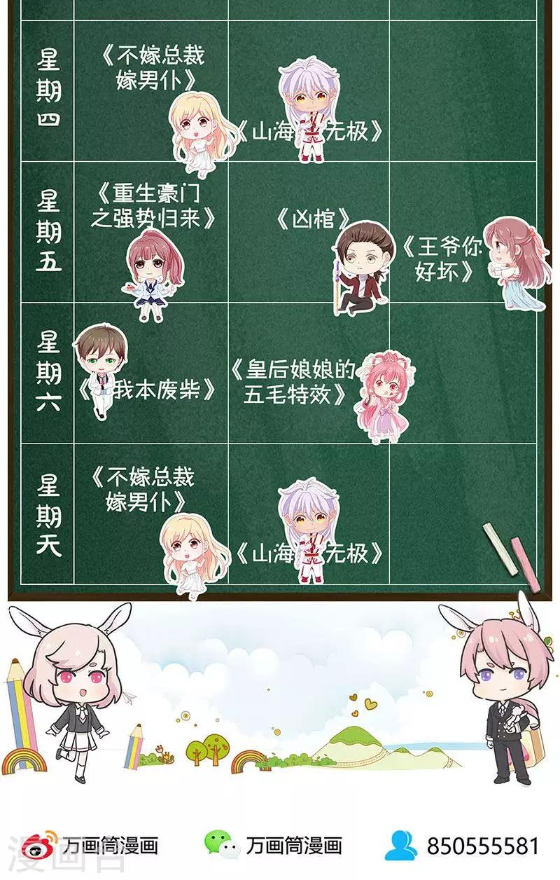 第37话 挑逗35