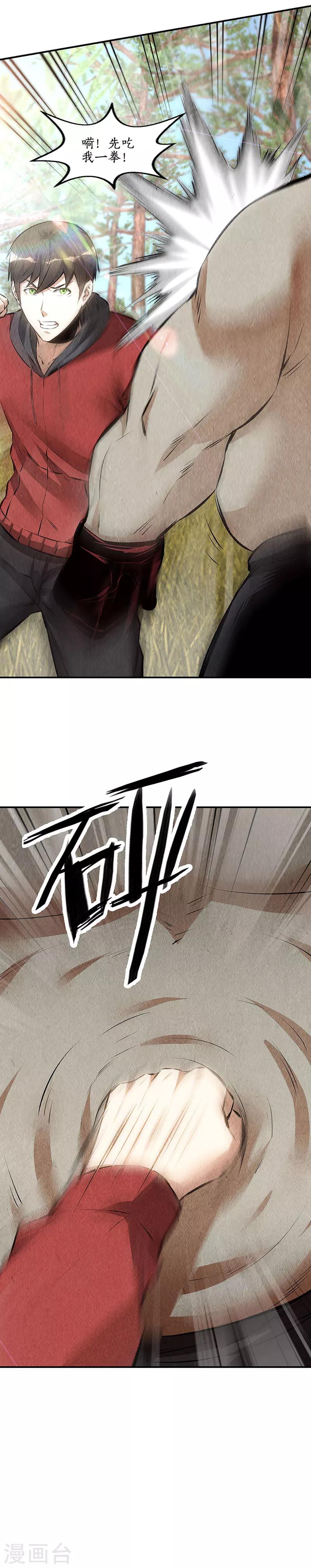 第162话 追上12