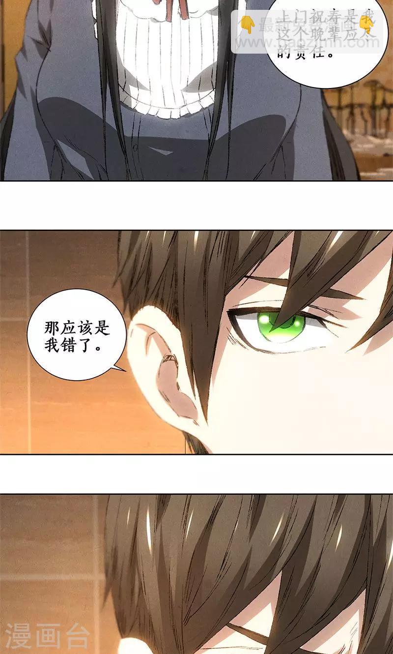 第27话 寿礼34