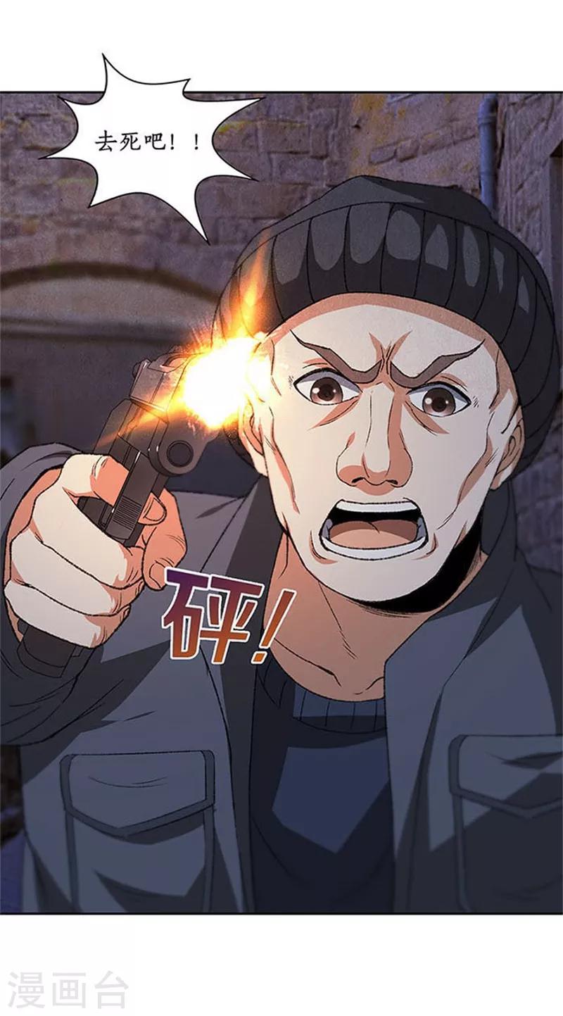 第43话 英雄救美33