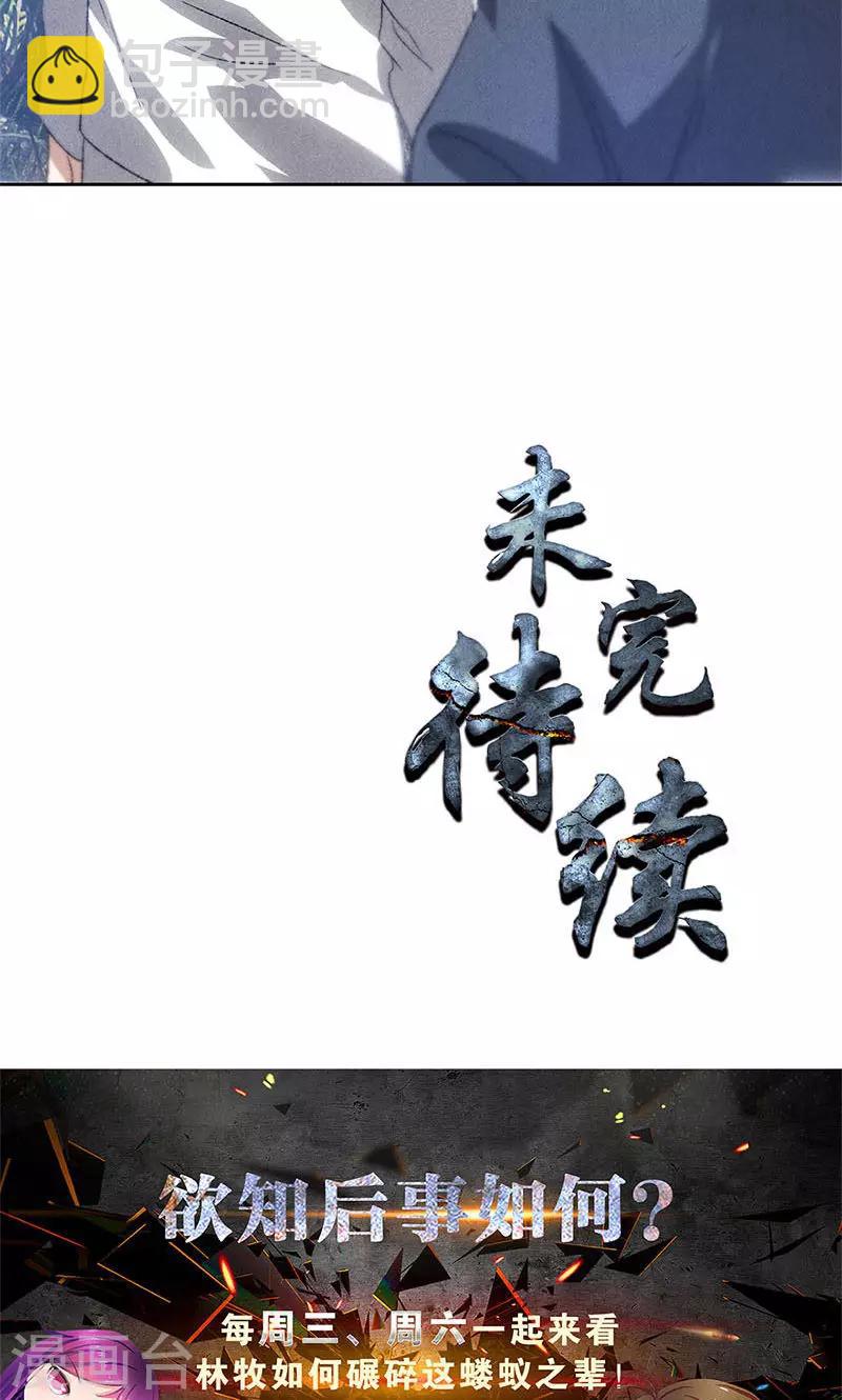 第49话 柳生小次郎28