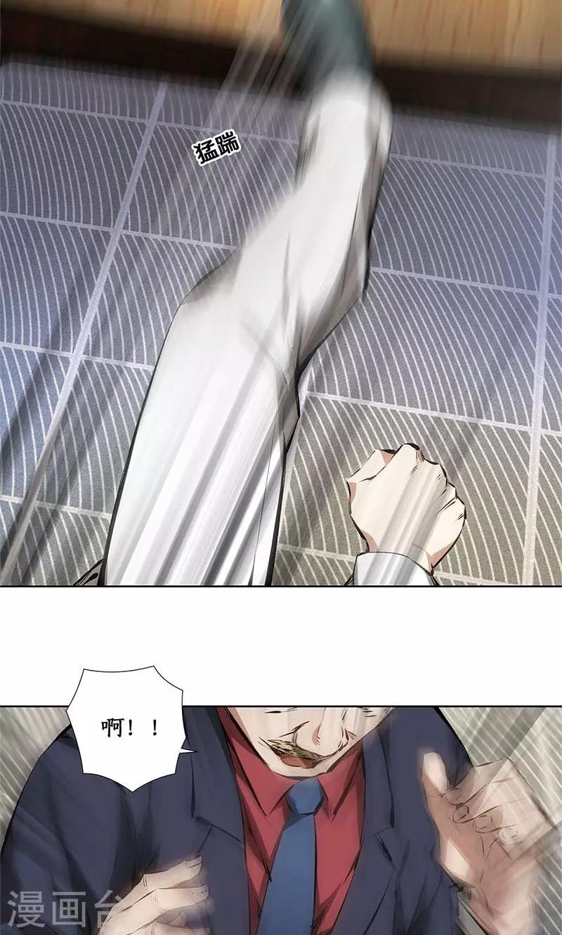 第14话 新任务3
