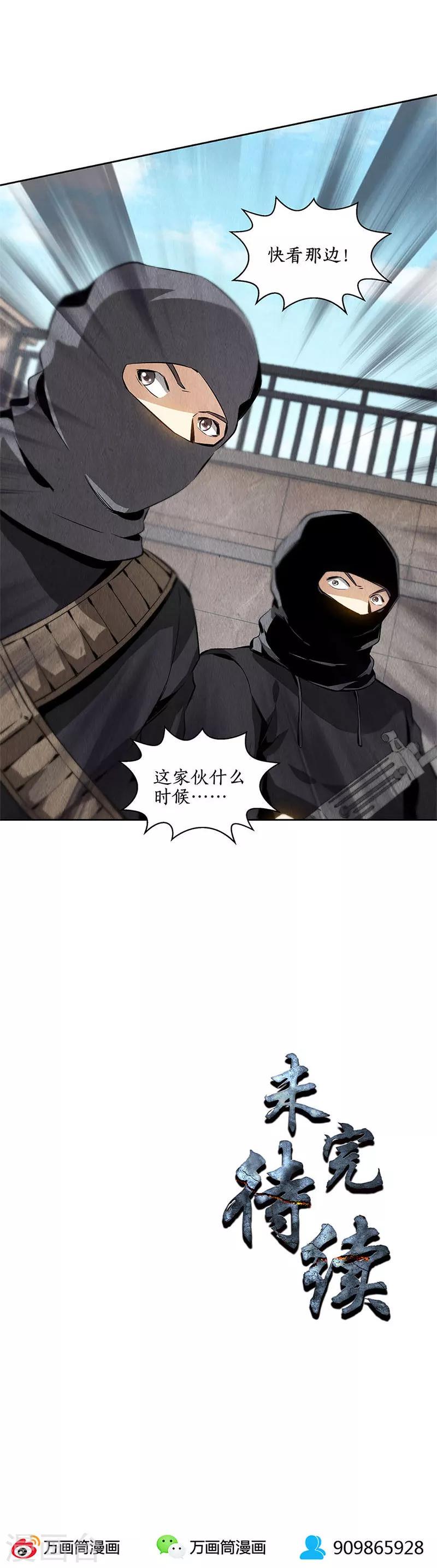 第107话 敌袭16