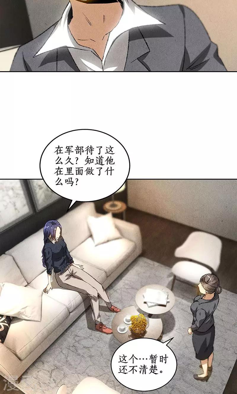 第57话 军部之邀27