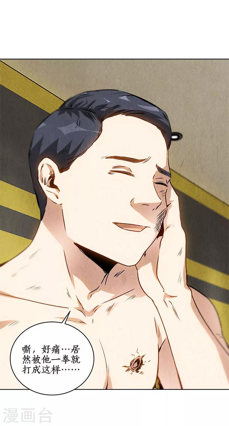 第106话 贴身保镖4