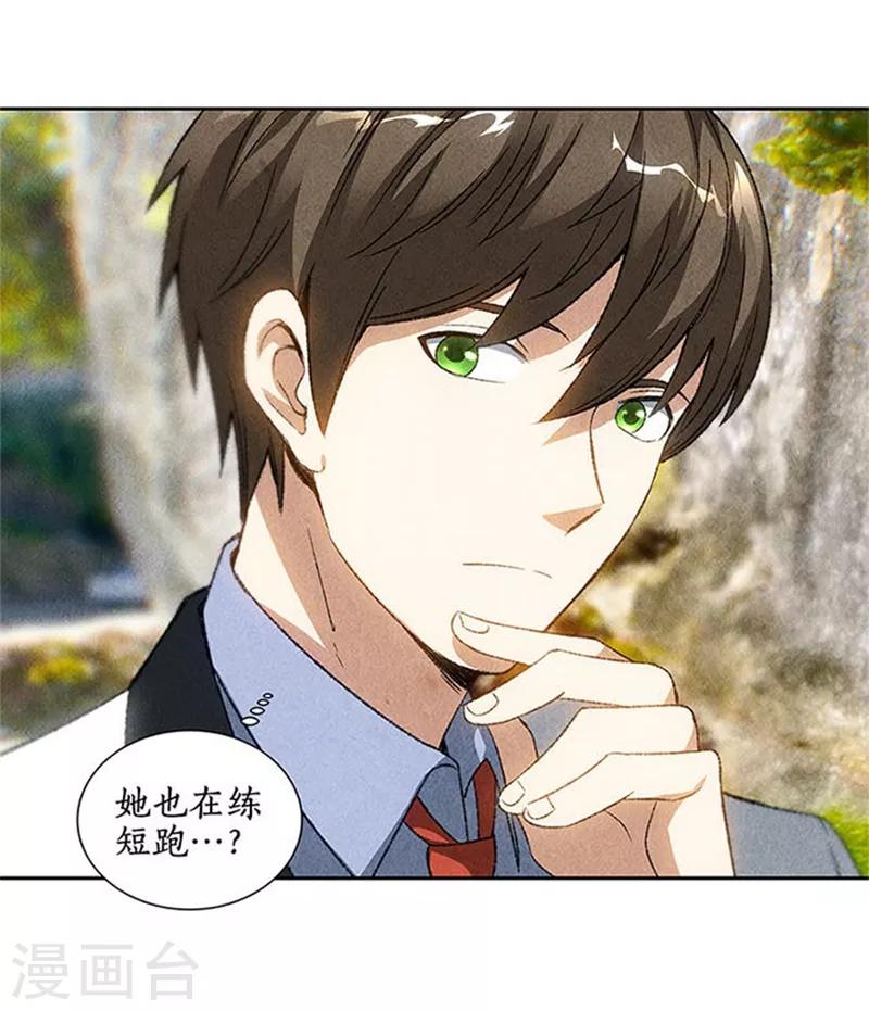 第43话 英雄救美9