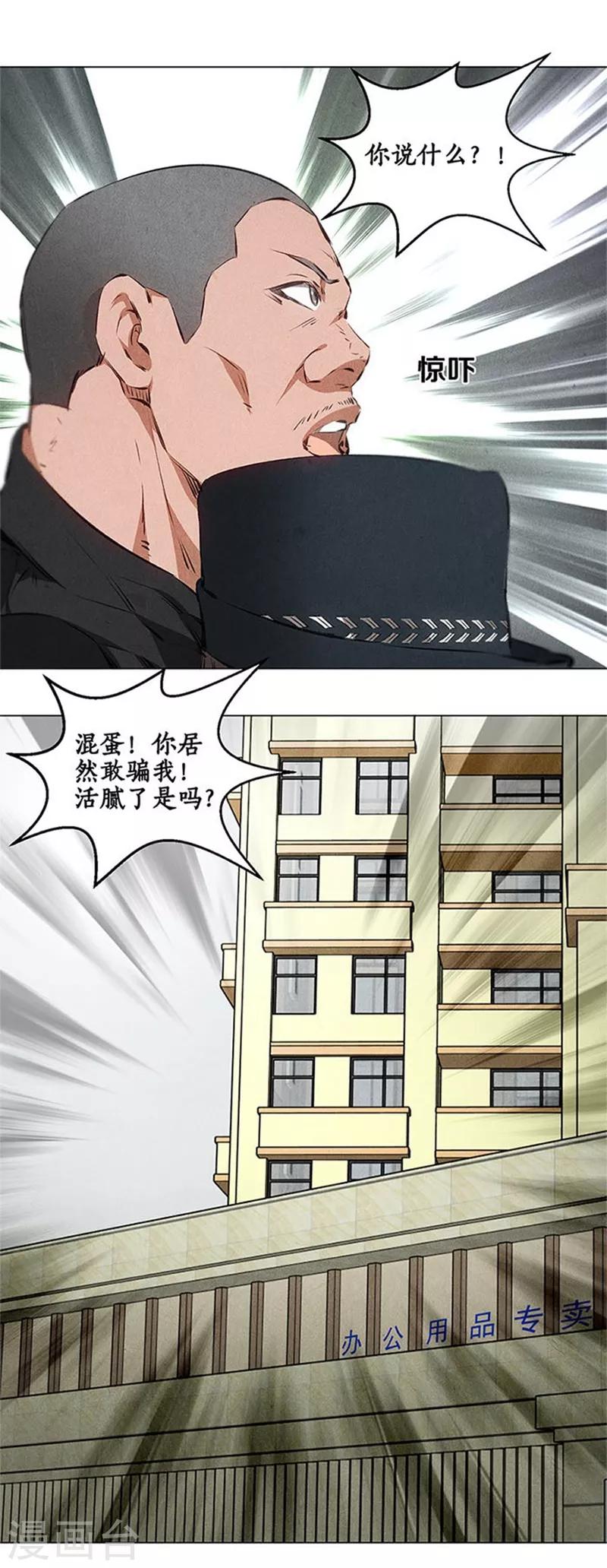 第35话 赔罪礼19