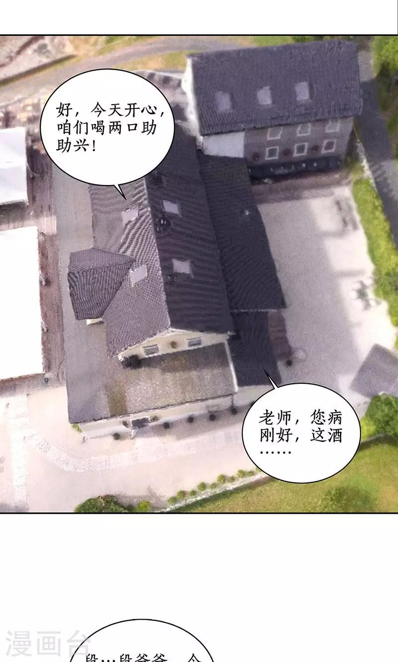 第57话 军部之邀22
