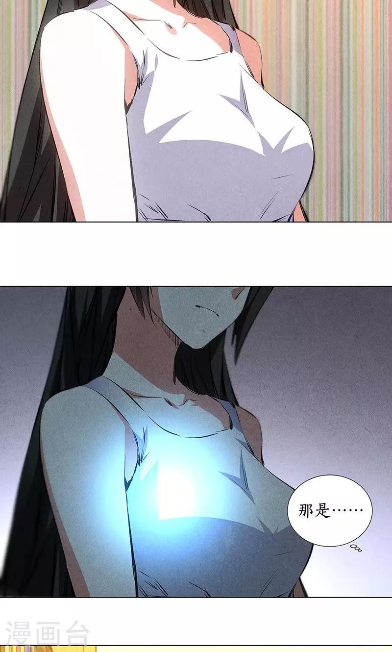 第36话 赔罪礼24