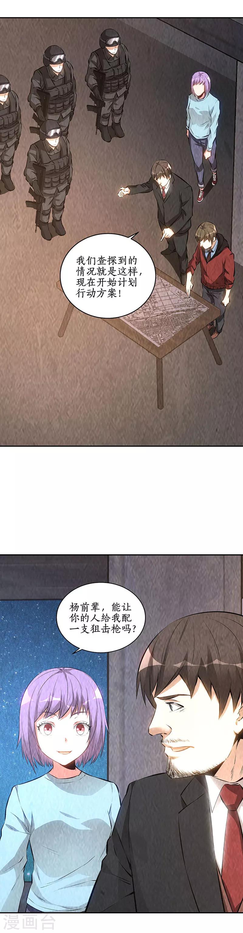 第210话 刺探敌情11
