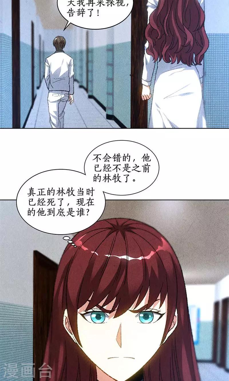第45话 识破28