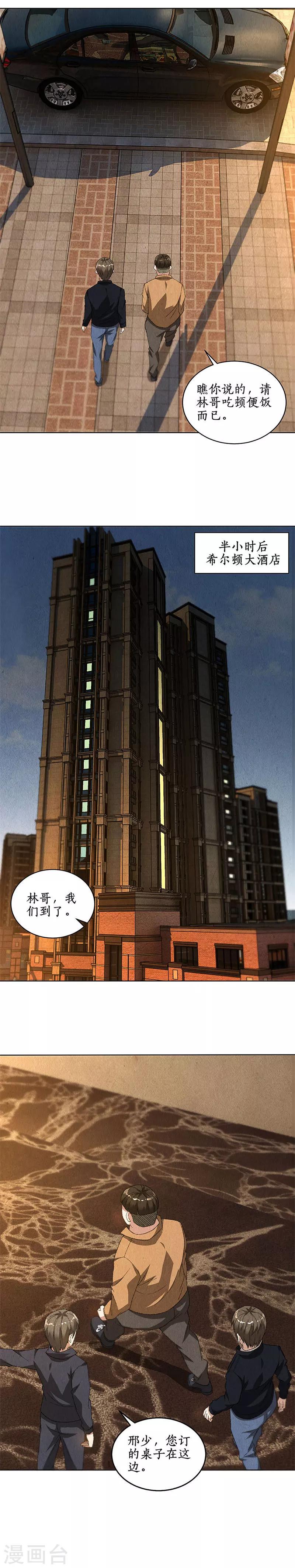 第73话 洗脱罪名5