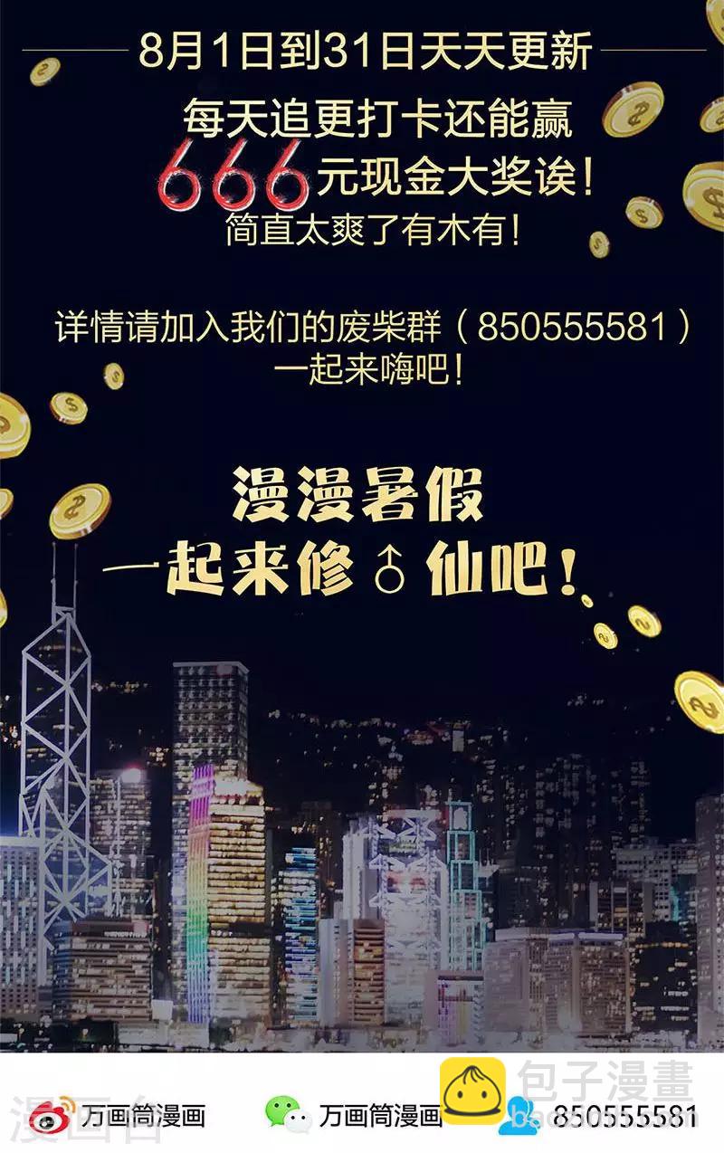 第29话  巧遇宋老师35