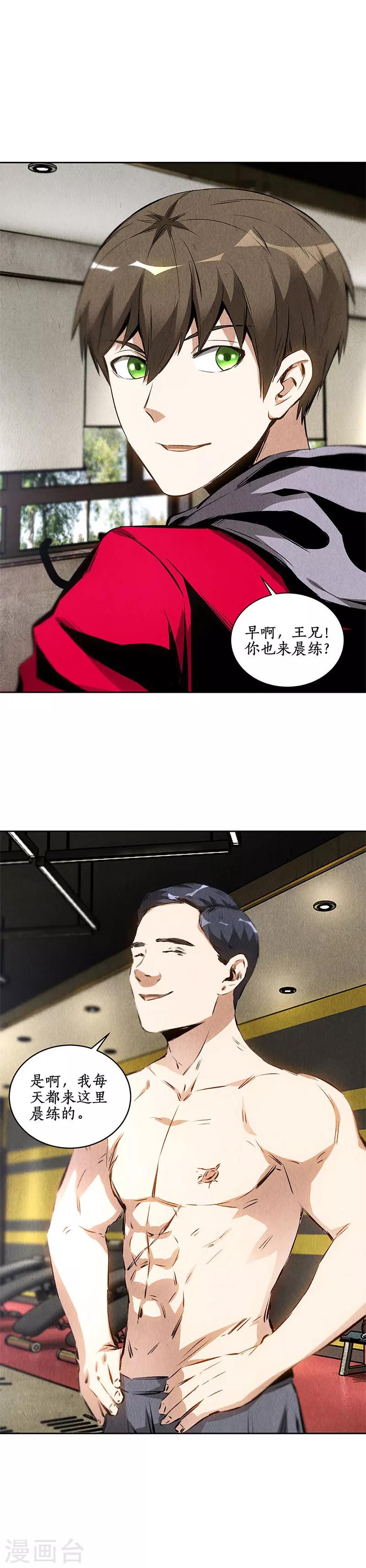 第105话 前往美利坚11
