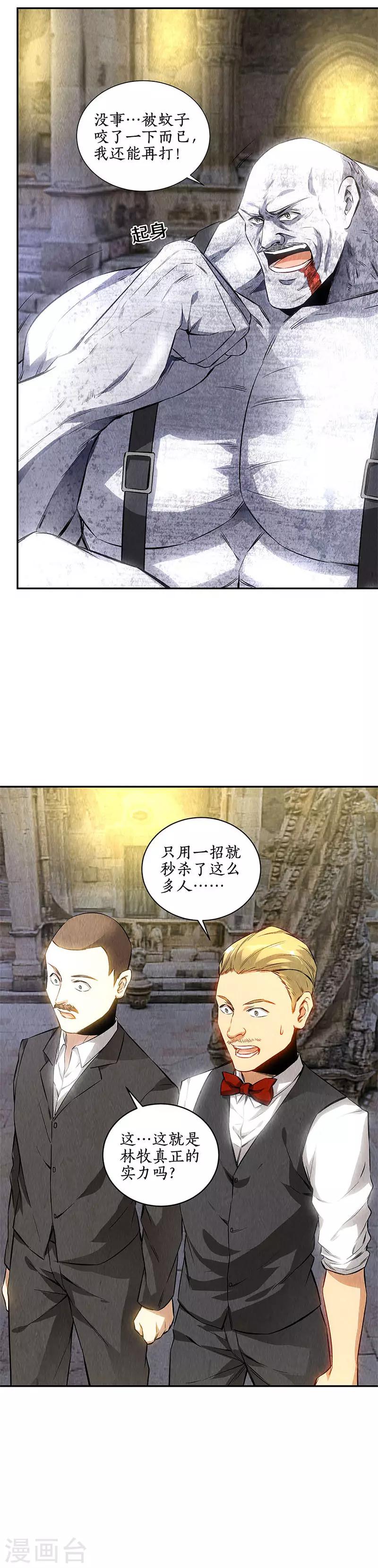 第123话 一骑当千10