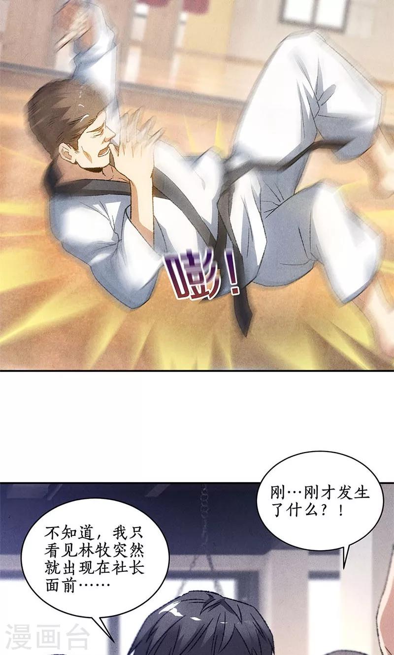 第51话 压制19