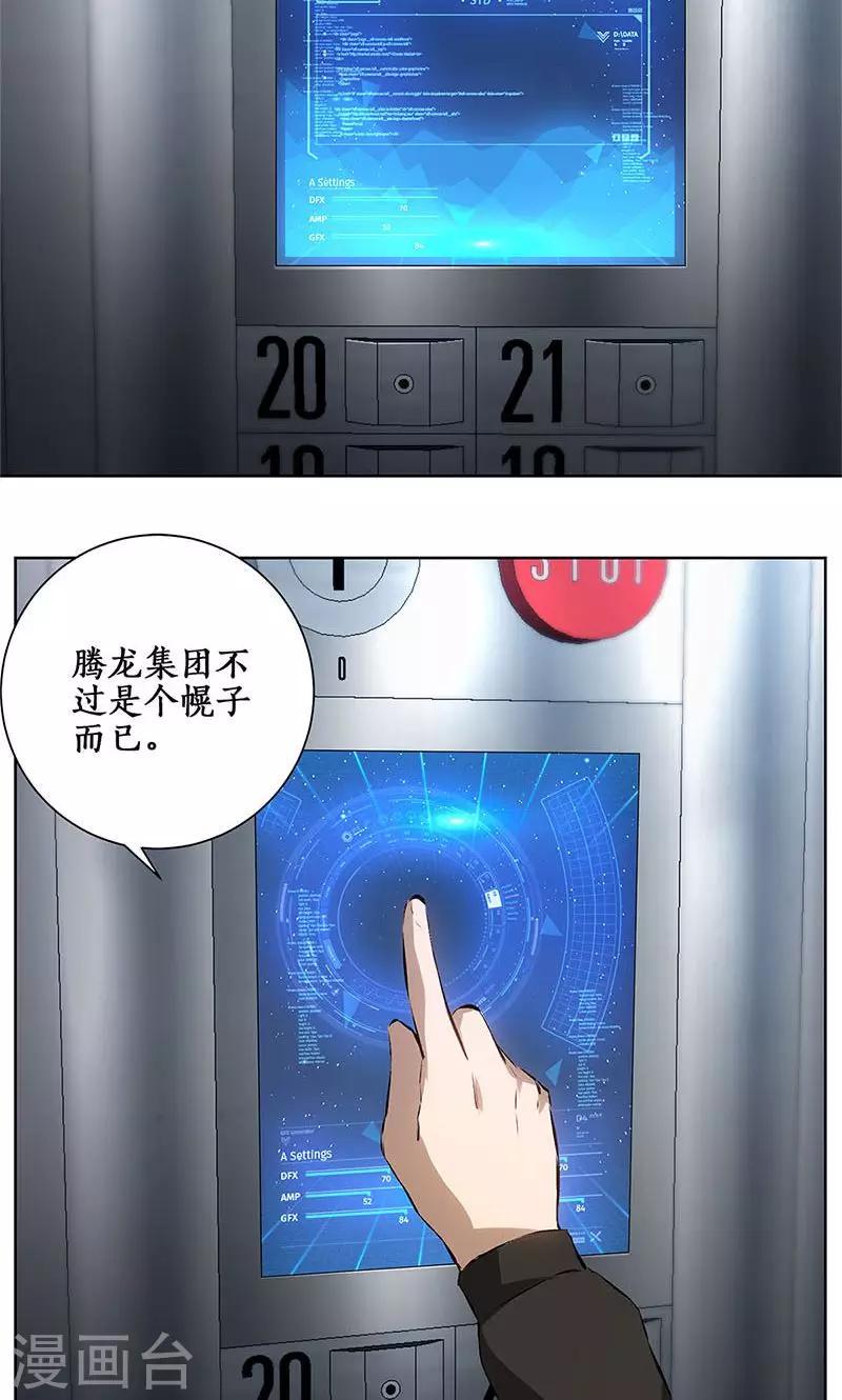 第9话 加入保龙团26