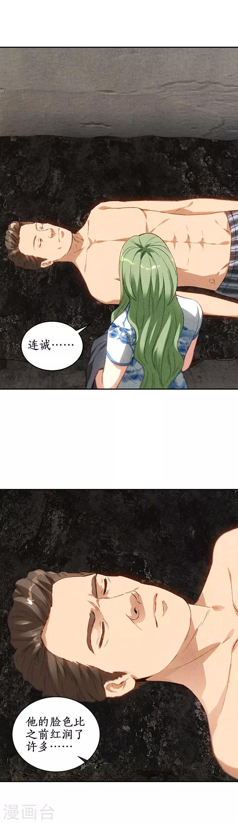 第85话 天星之云8