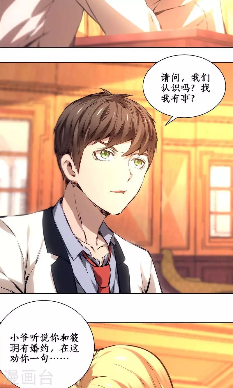 第11话 吊打情敌12