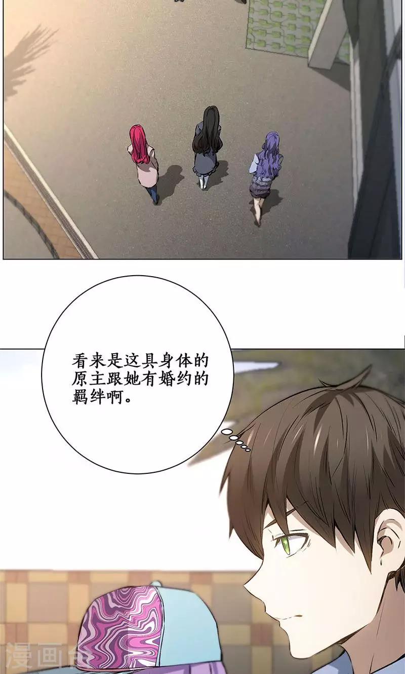 第7话 解除婚约~1