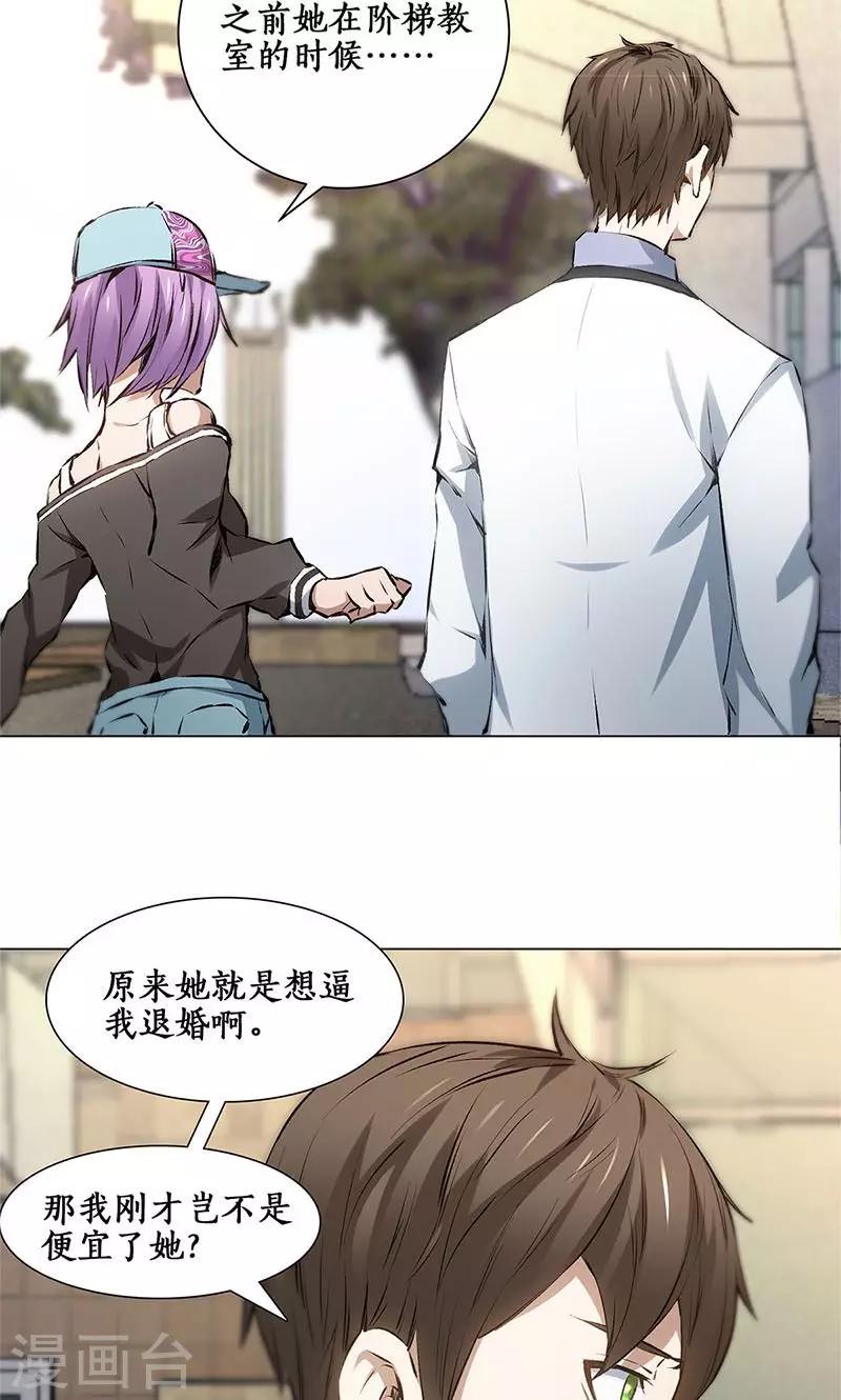第7话 解除婚约~10