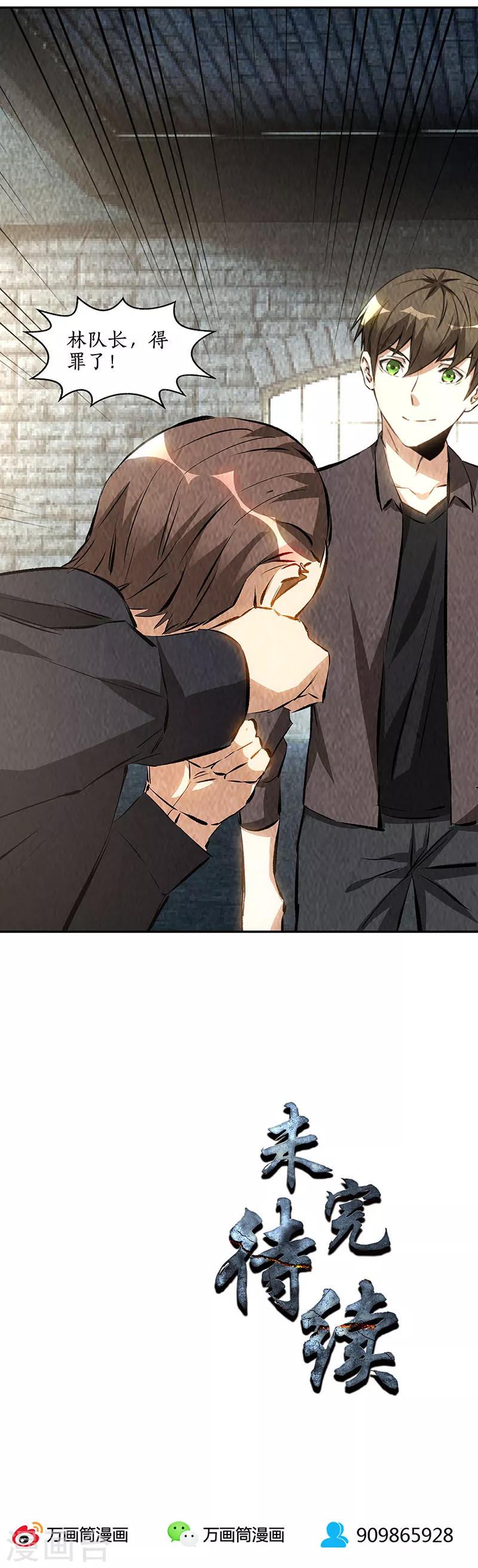 第175话 买房15