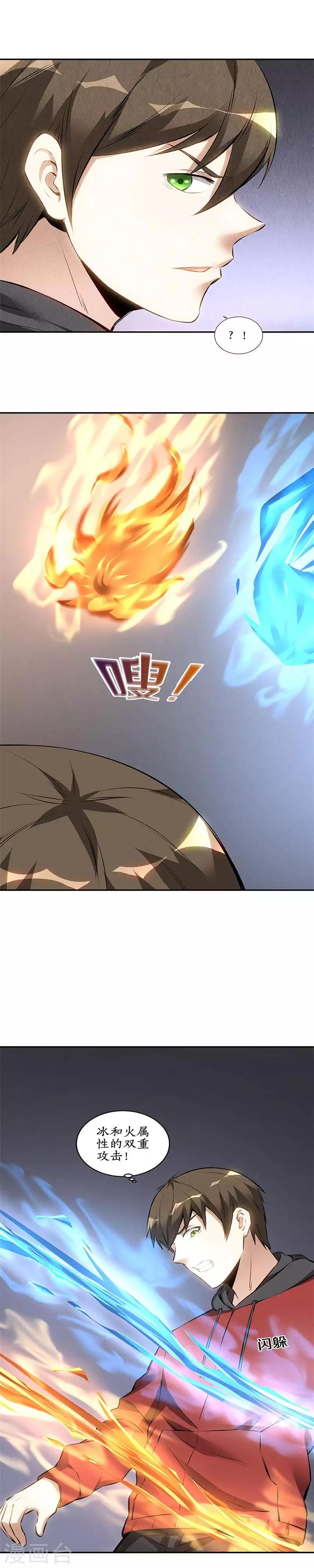 第163话 对阵3