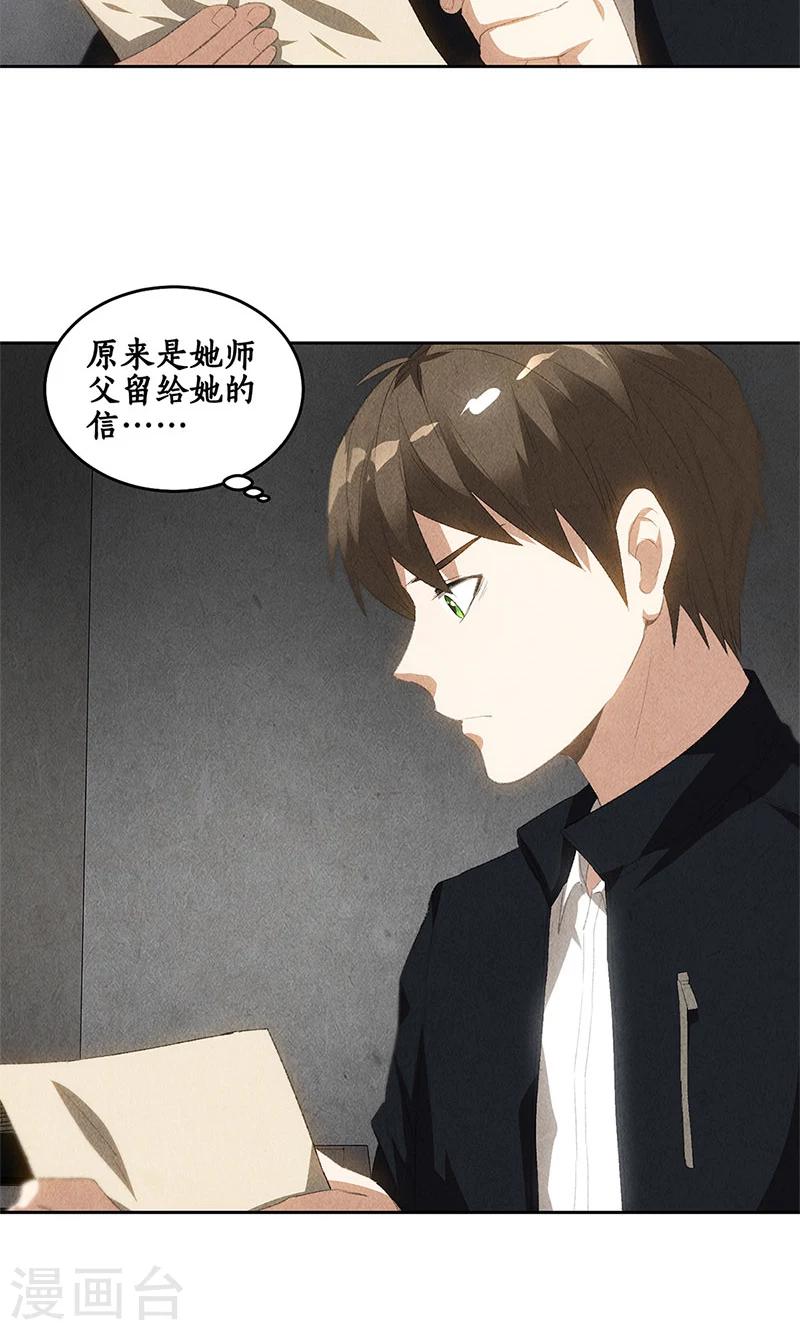 第66话 寸光夺阳6