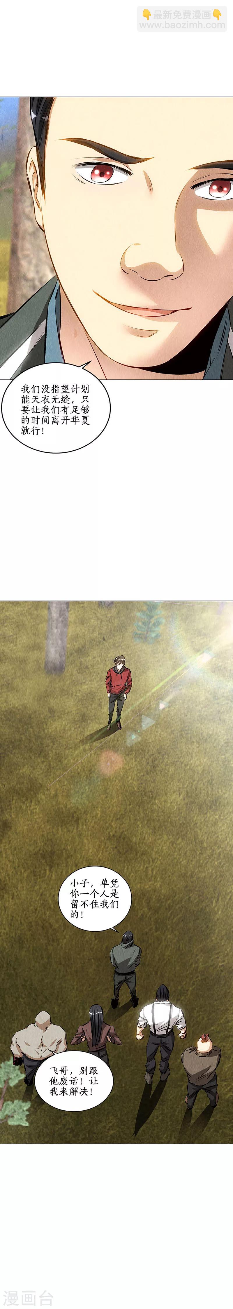 第162话 追上6