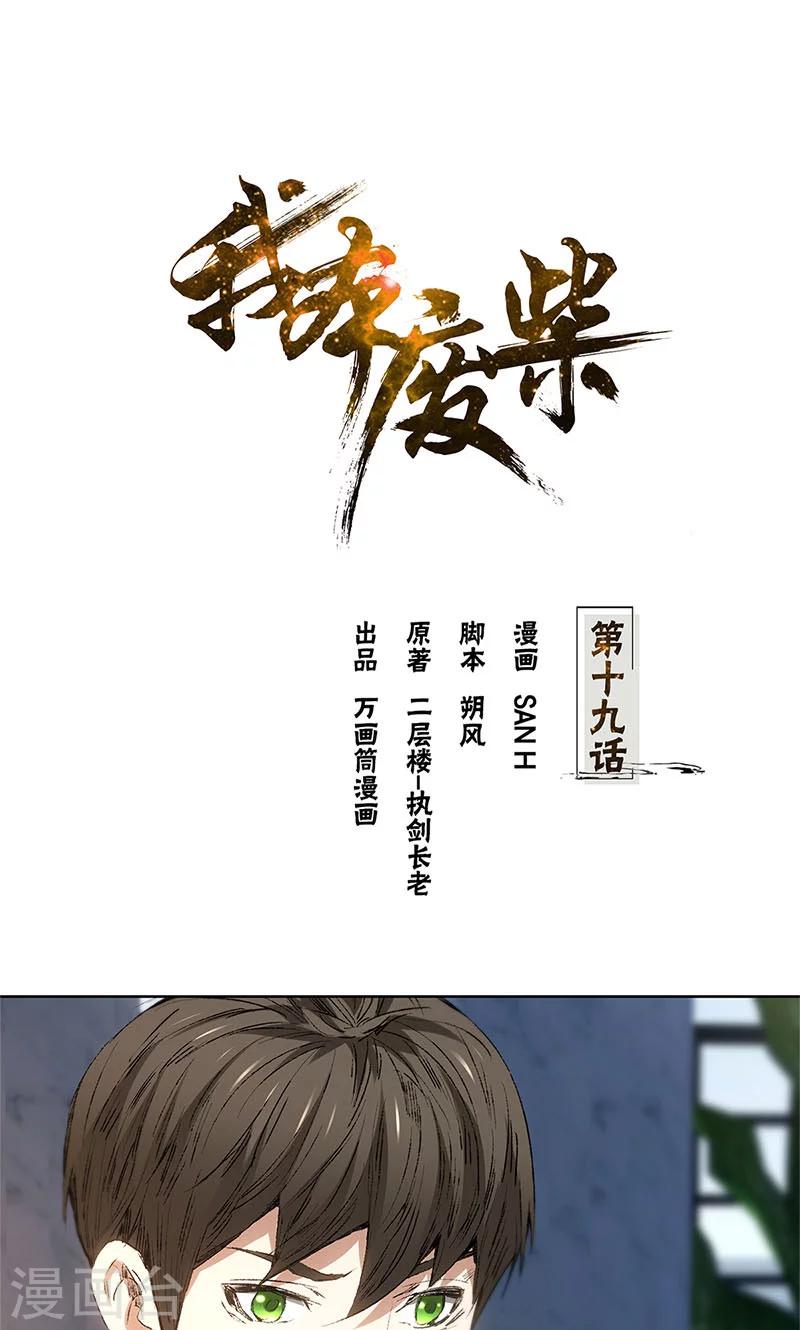 第19话 木芝草0