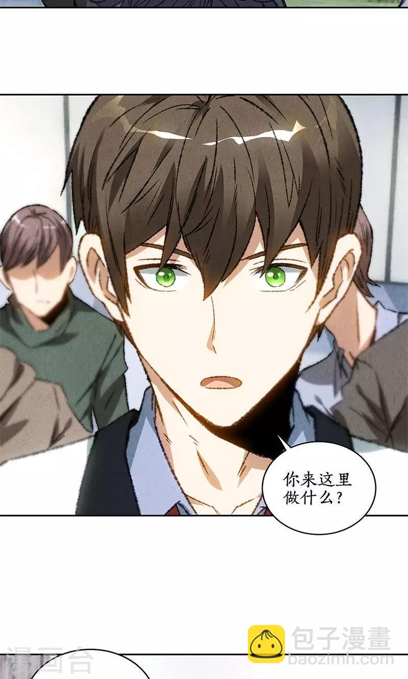 第54话 对峙20
