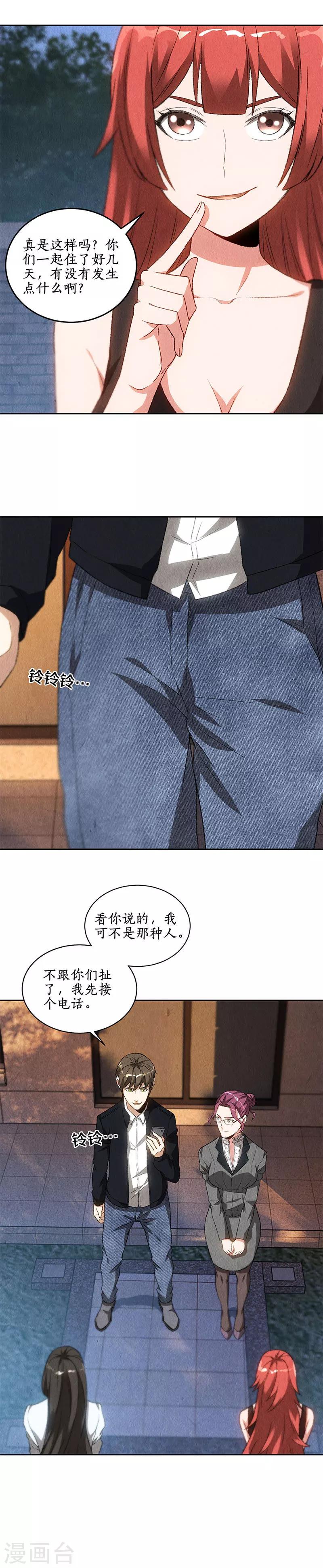 第69话 绑架案7