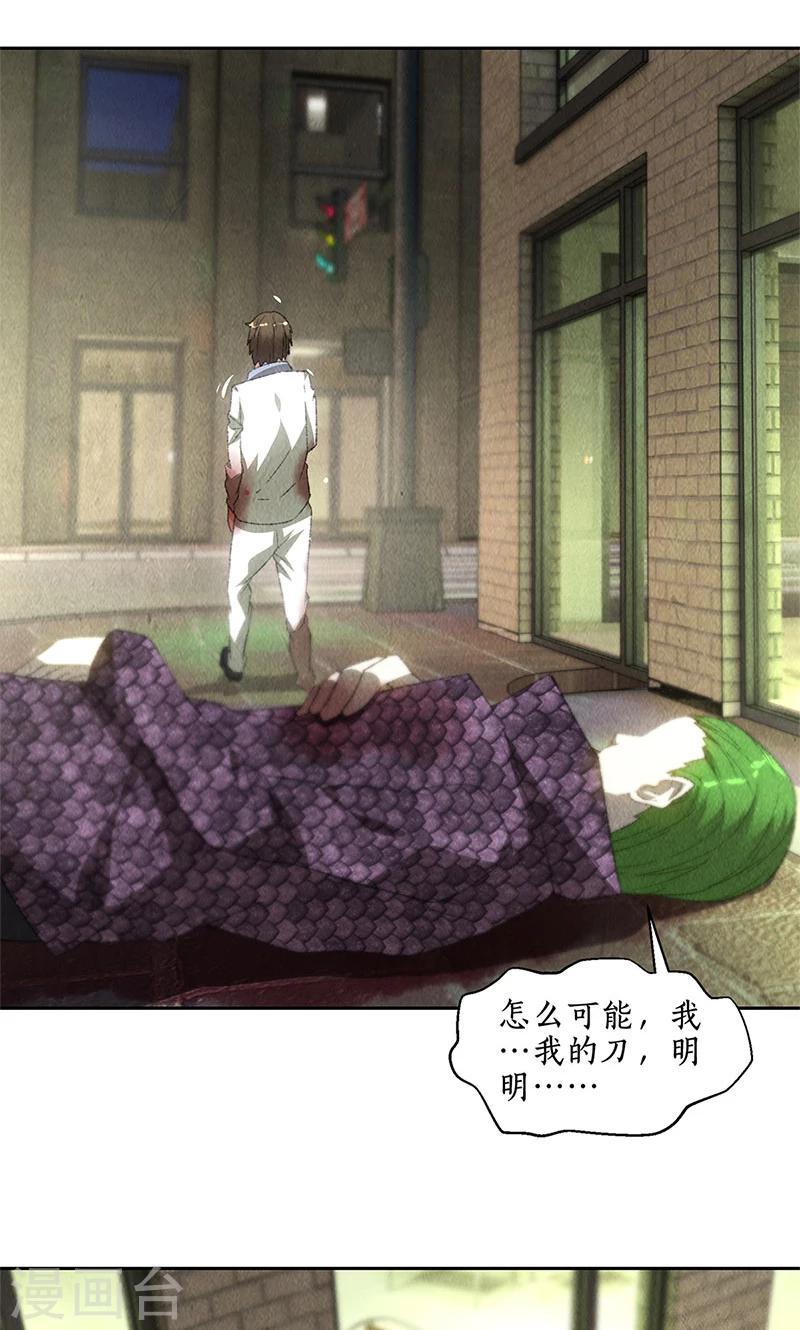 第63话 林牧之死31