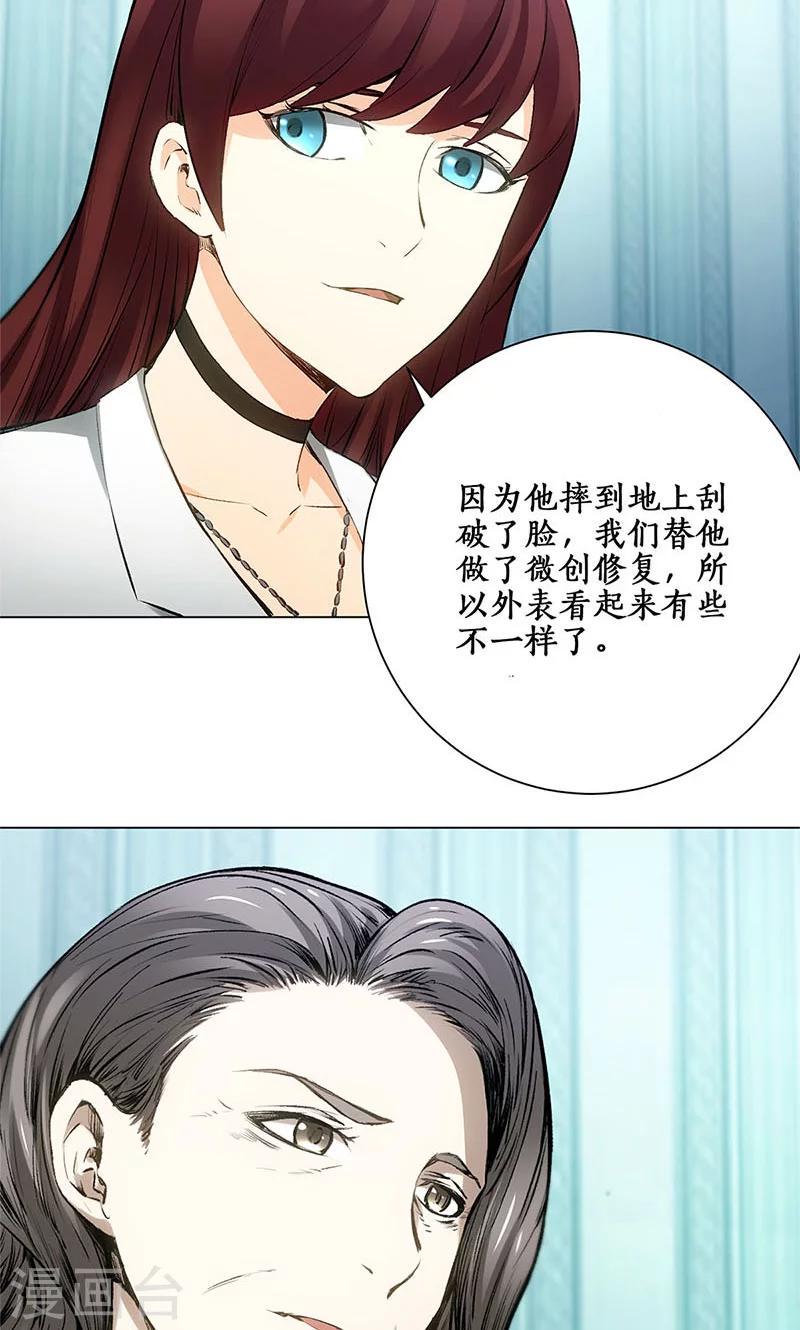 第5话 吾乃苍昆子25