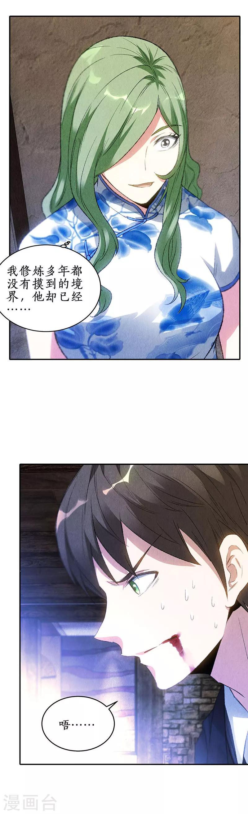 第85话 天星之云3