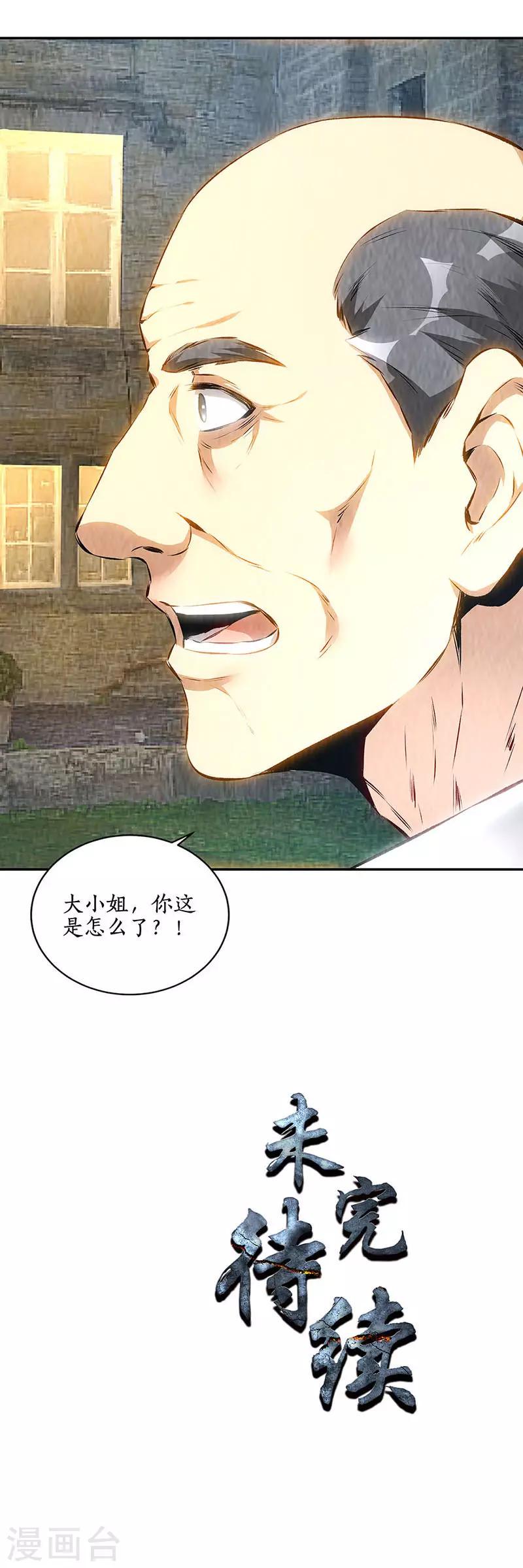 第180话 青澜入魔17