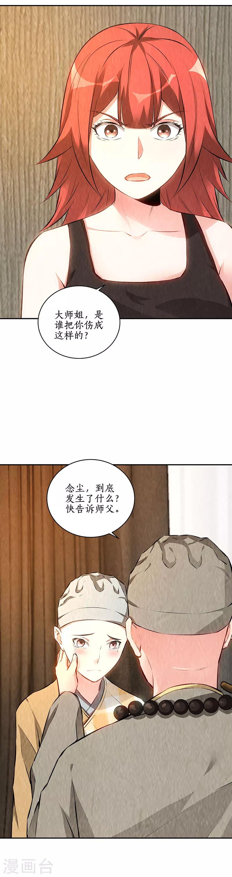 第191话 朱果2