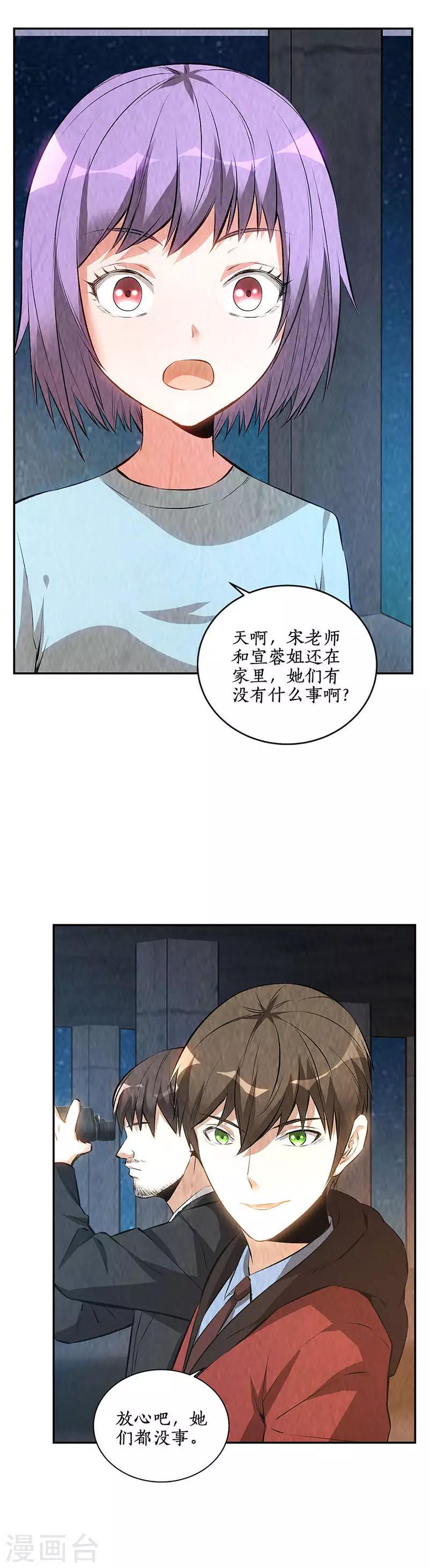 第209话 偷袭失败13
