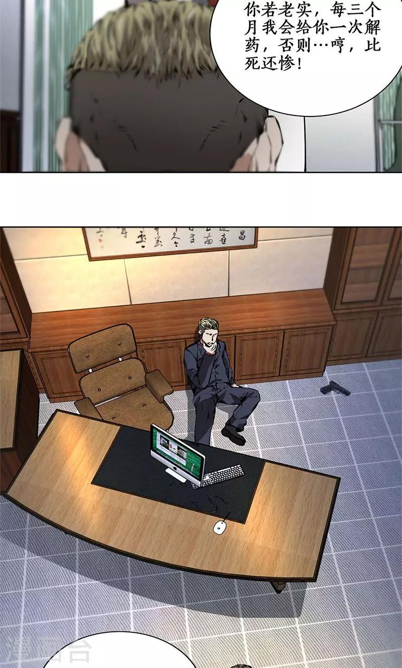 第14话 新任务13