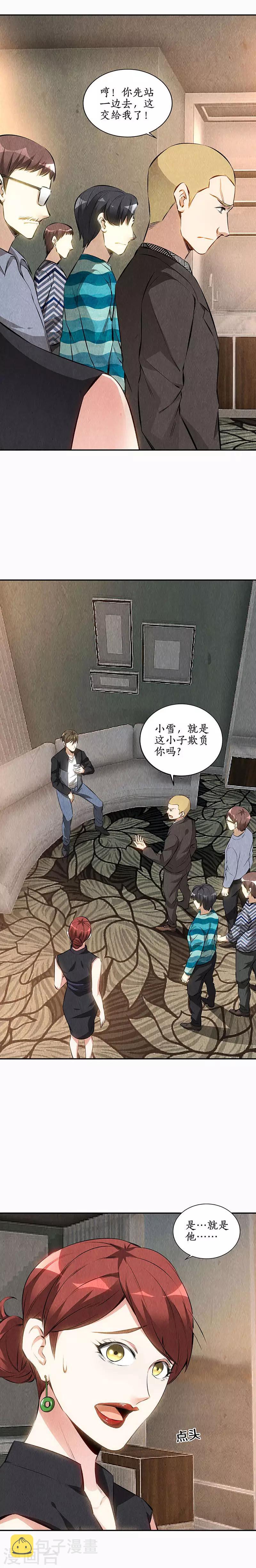 第150话 算账4