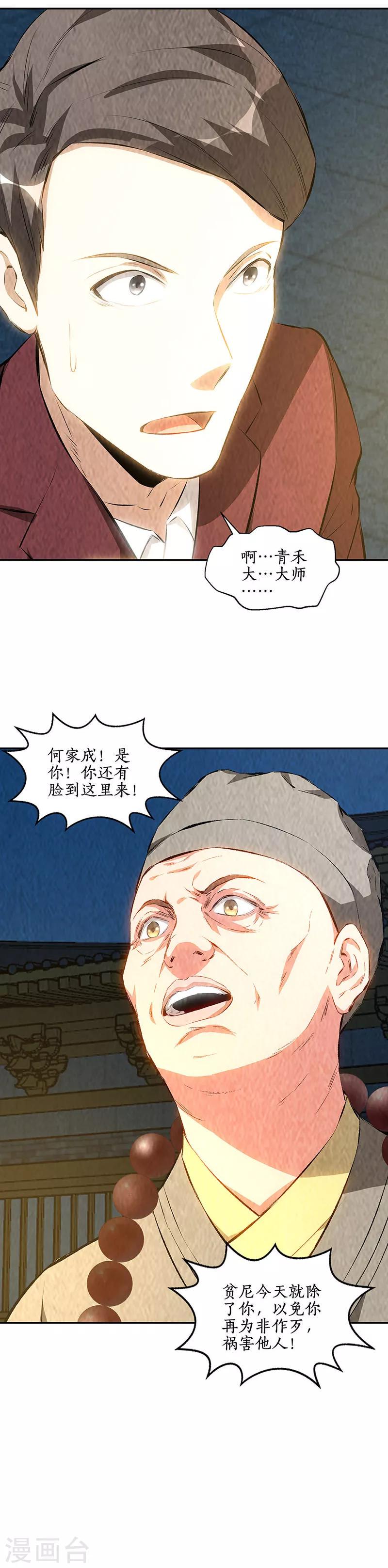 第194话 逃为上策15