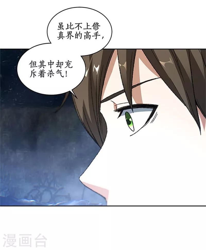 第43话 英雄救美14